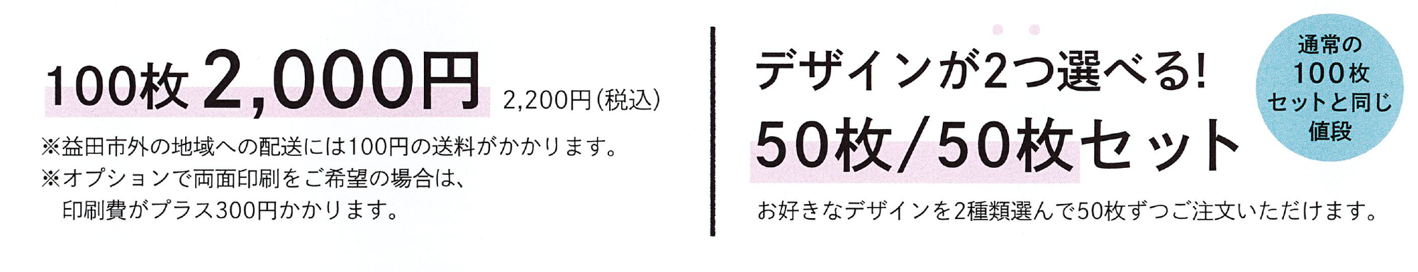 イラスト名刺料金　100枚1,800円