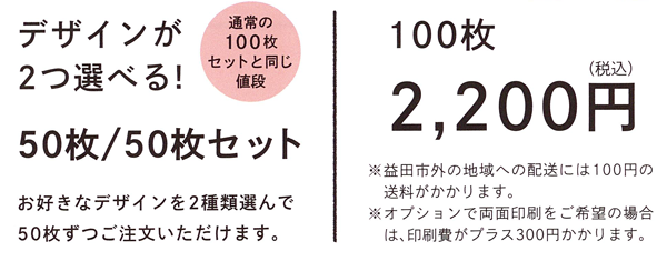イラスト名刺料金　100枚1,800円